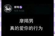 摩羯男不爱你的表现_摩羯女冷淡你的征兆