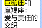 魔羯为啥喜欢巨蟹座_巨蟹吸引摩羯的特质