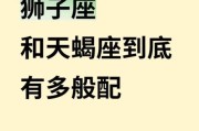 狮子座为什么克天蝎座_狮子座和天蝎座谁更强势