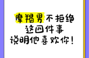 拒绝魔羯男他却不删你_他到底在想什么