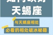 天蝎座马虎怎么办_天蝎座马虎如何改善