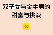 双子女和金牛女做朋友合得来吗_相处技巧