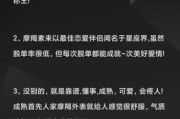 东方魔羯性格特点_东方魔羯爱情观