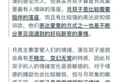 月亮双子女渣吗_如何识别与相处