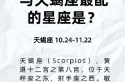 哪个星座能驾驭天蝎座_天蝎座最佳配对