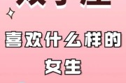 家有双子女友怎么追_双子女友喜欢什么样的男生