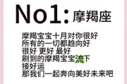 魔羯座十月感情运势查询_十月魔羯座感情走向如何