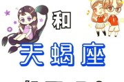 天蝎男双子女配对_性格互补还是冲突