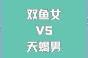 天蝎男和双鱼男谁更专一_天蝎男双鱼男谁更懂浪漫