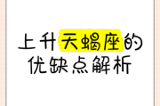 天蝎座上升是什么性格_如何与天蝎上升相处