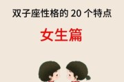 双子女最棒优点_如何与双子女相处