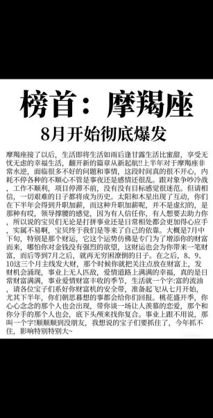 2017年魔羯9月运势如何_2017年魔羯座9月事业运