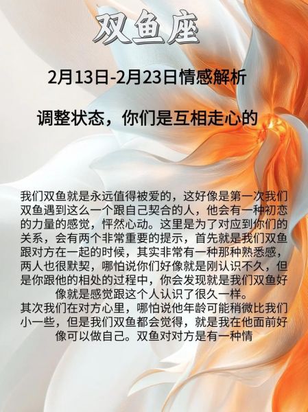 2017双鱼座运势详解_双鱼座2017年爱情财运如何