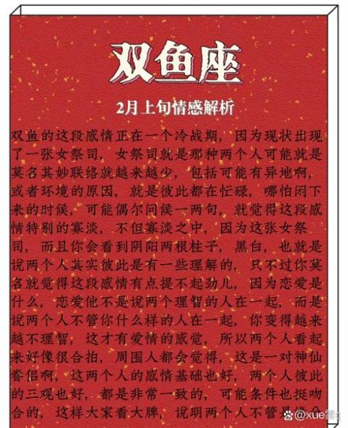 双鱼座冷战怎么办_双鱼冷战多久会主动