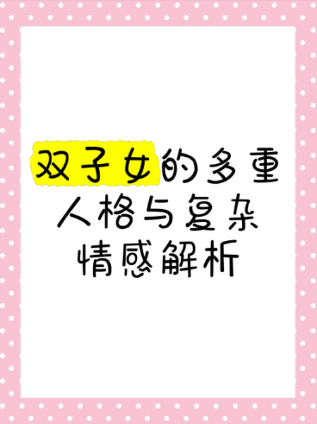 双子女对待朋友什么意思_双子女友情观解析