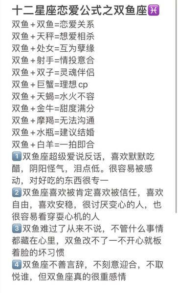 巨蟹男为什么喜欢双鱼女_双鱼女吸引巨蟹男的特质