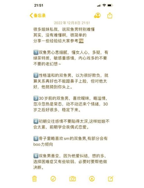 双鱼座男适合什么工作_双鱼座男职业选择