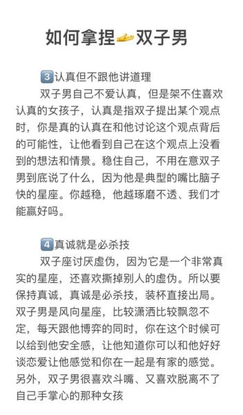 双子女如何拿捏_双子女恋爱技巧