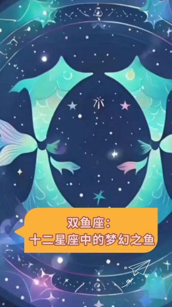双鱼分几种_双鱼座分类有哪些