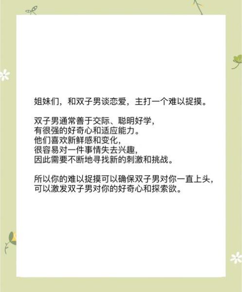 双子女和双子男工作搭档合不合适_如何高效协作