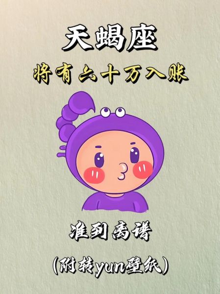 2019天蝎座全年运势_天蝎座2019年运势如何