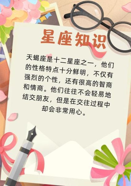 天蝎座适合什么工作_天蝎座职场优势有哪些