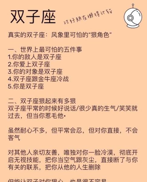 双子女什么样子_双子女真实性格解析