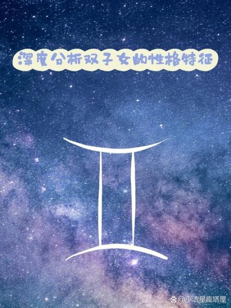 双子女什么样子_双子女真实性格解析