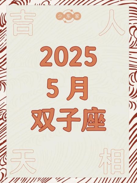 双子女2021年运势如何_2021年双子座女生爱情事业财运详解