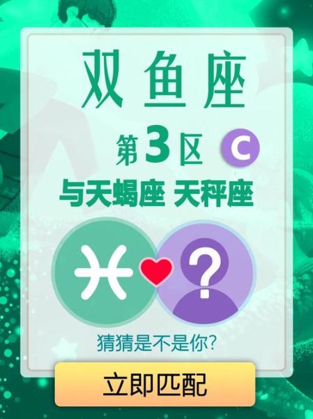 天秤座和双鱼座配对指数_性格互补还是冲突