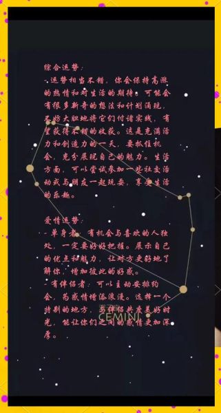 双子女明日运势如何_双子女明日运势详解