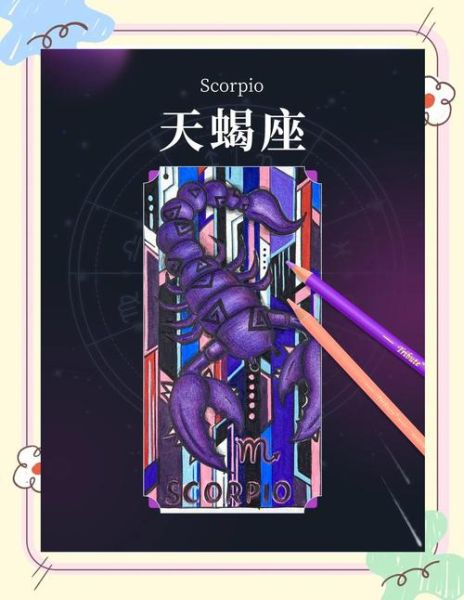 天蝎座DJ适合什么风格_如何打造天蝎氛围舞池