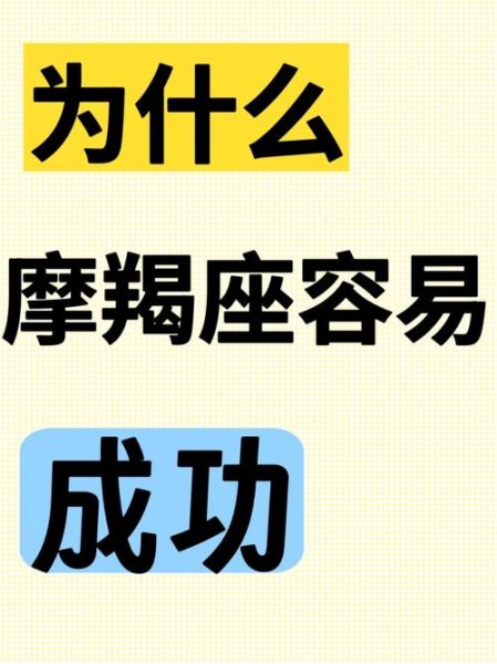 北交魔羯如何成功_北交魔羯成功路径