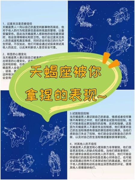 天蝎座男成绩差怎么办_天蝎座男学习动力怎么提升