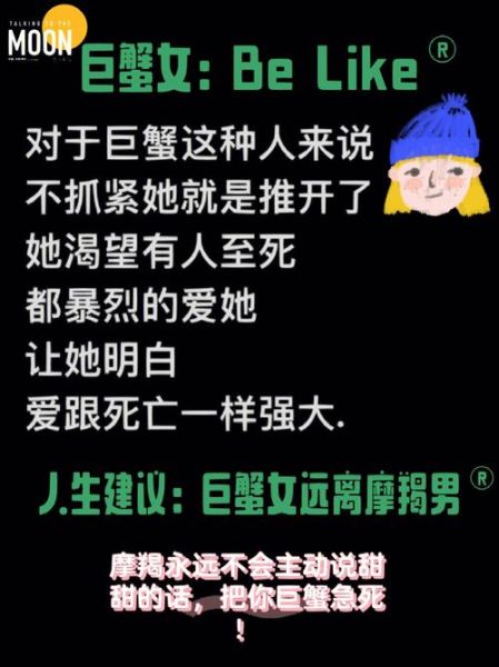 巨蟹座和摩羯座合不合做事业_如何互补