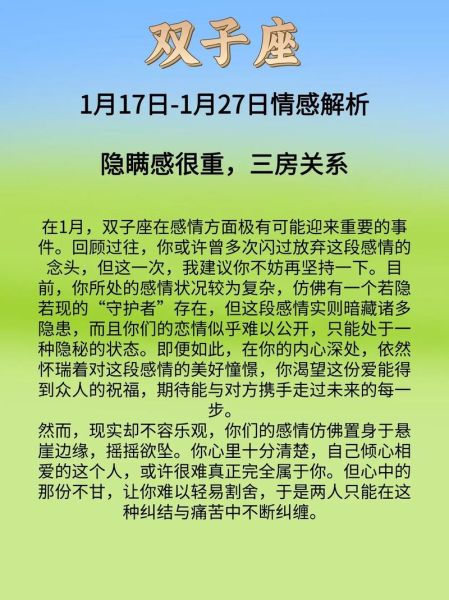 双子女十月2021运势_感情走向如何