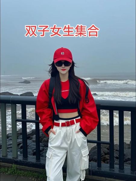 双子女扮假小子的原因_如何穿出少年感