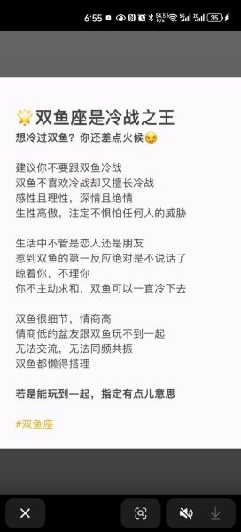 双鱼座发火有多可怕_如何安抚暴走的双鱼