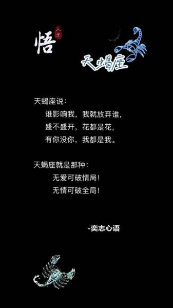 天蝎座主动认错_天蝎座道歉是真心吗