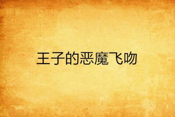 双子女飞吻是暧昧吗_如何回应双子女飞吻