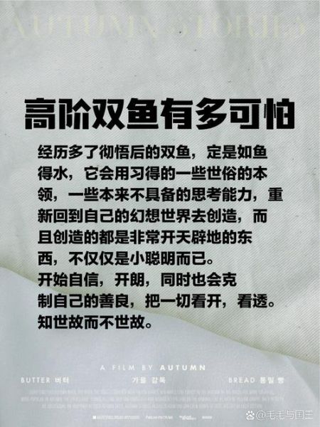 双鱼座发火有多可怕_如何安抚暴走的双鱼