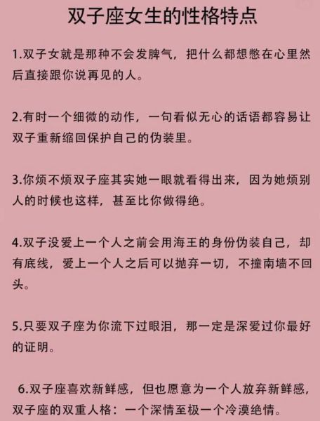 双子女为什么搞怪_双子座女生性格古怪原因