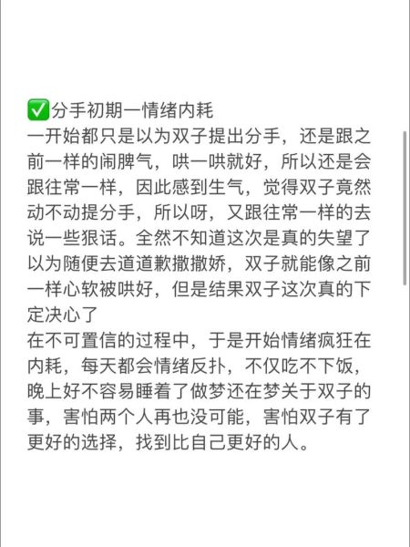 如何与双子座女生重新做朋友_双子女友情修复技巧