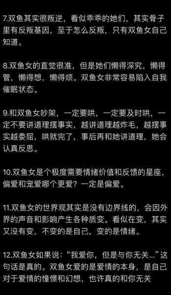 双鱼女开放吗_双鱼女开放到什么程度