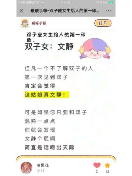 双子座女生喜欢什么礼物_如何与双子座女生聊天