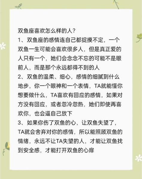 双鱼女矫情怎么办_如何与双鱼女相处