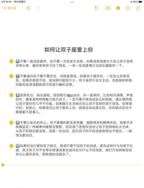 如何与双子座女生重新做朋友_双子女友情修复技巧