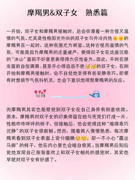 双子女摩羯男刚认识_如何快速破冰
