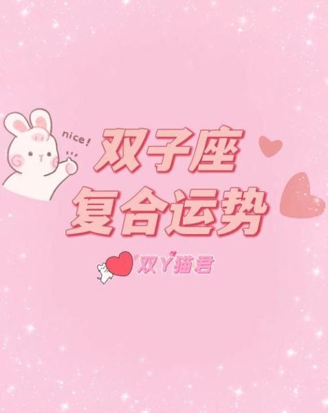 双子女2017运势如何_双子女2017感情运详解