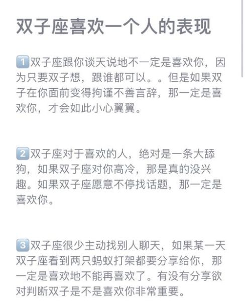 双子女喜欢一个人会主动吗_双子女暗恋表现有哪些
